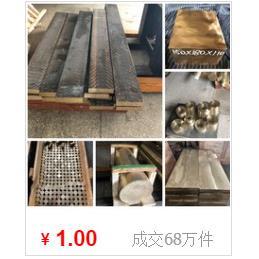 CuSn8Pb4Zn1锡磷青铜棒C90710 铜板 CW455K滑块 铜套 衬套 铜管
