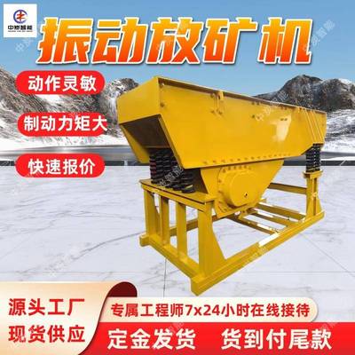 TZG双电机振动放矿机 平稳启动振动放矿机 响应速度快振动放矿机