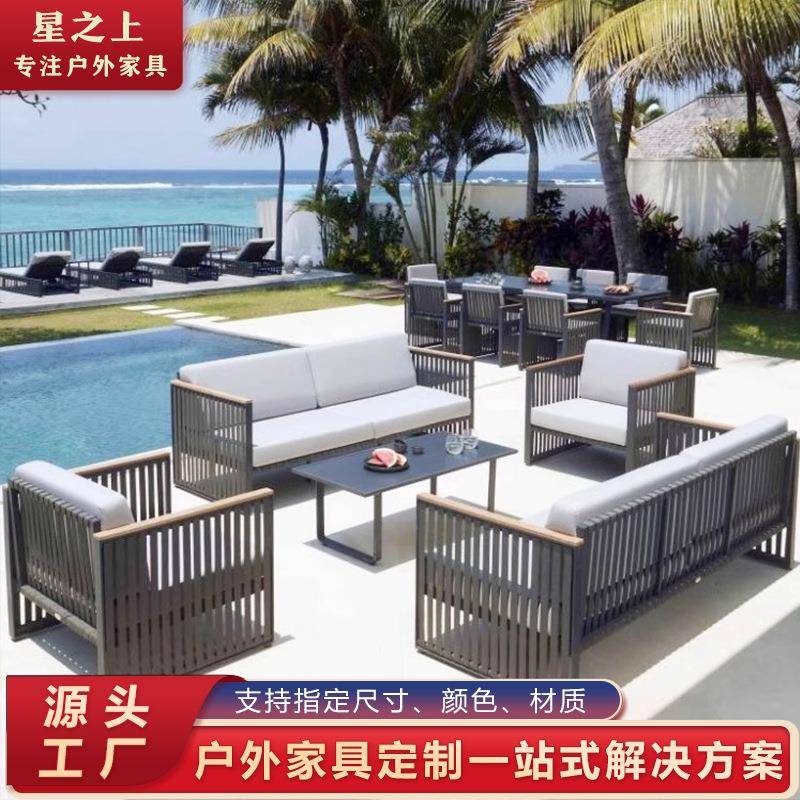 户外庭院防水防晒铝合金沙发组合露台别墅室外休闲卡座沙发椅家具