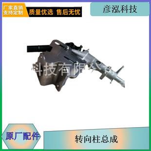 3403010A50A转向柱总成J6汽车一汽解放原厂配件产地货源解放在线