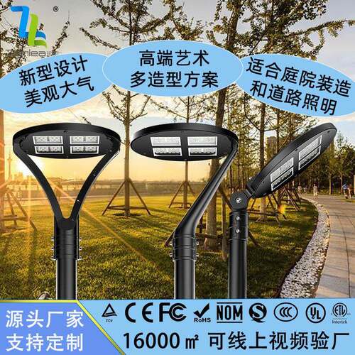 别墅花园室外防水市电路灯户外超亮庭院灯家用小区公园照明led灯