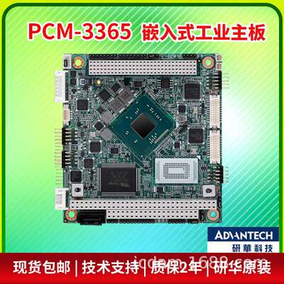 嵌入式主板 研华PCM-3365 基于英特尔第四代凌动E3825/E3845/N293