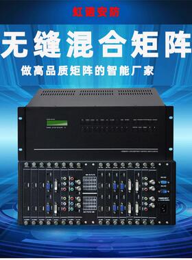 高清无缝混合矩阵16进16出音视频会议矩阵处理器VGA/DVI/HDMI/AV