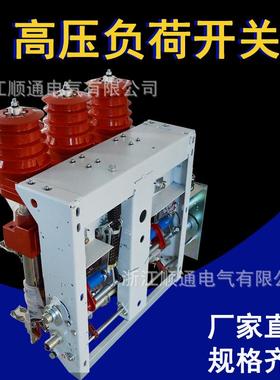 10KV压气式负荷FKRN12-12D/T125-31.5手合电分户内高压负荷开关