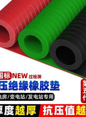 工业配电室高压绝缘橡胶板绿色防滑橡胶板10KV橡胶皮条纹橡胶垫