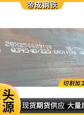 现货大量供应舞钢产桥梁结构用钢板Q345qD质量保证帝成钢铁