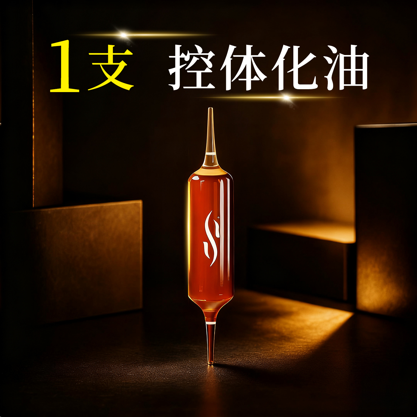 双针饮】身材管理拒绝智商税