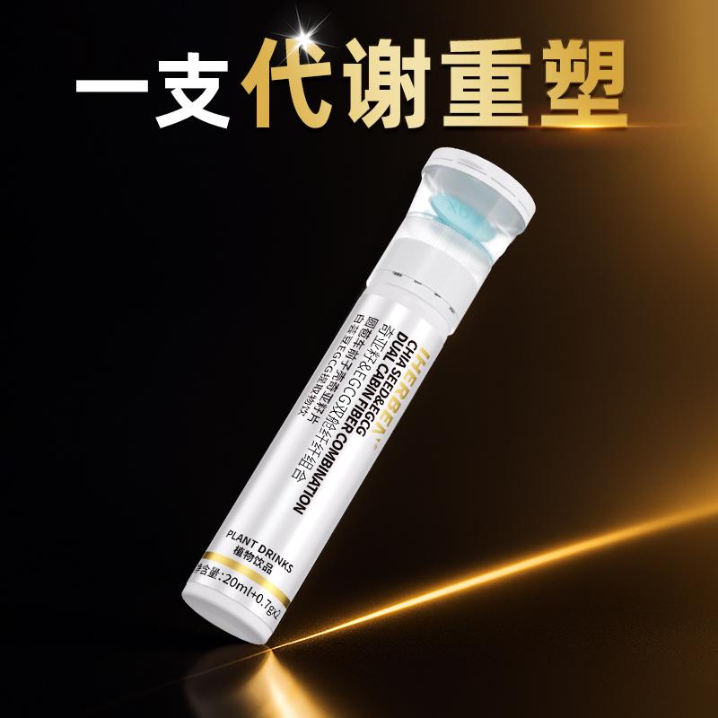 强效99.0控体】不具体质 重塑管理 内燃提高代谢身肚子小腹腰腿