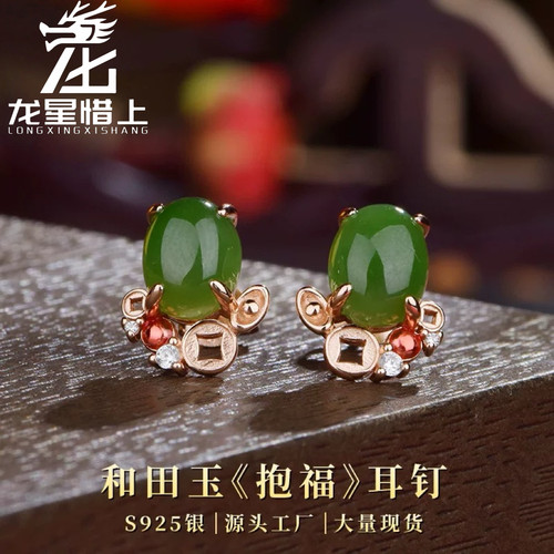 龙星惜上S925银镶天然和田玉《抱福》简约耳钉新国风女款小众耳环