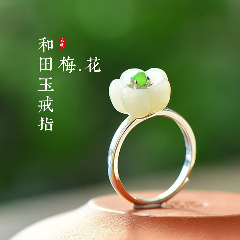 龙星惜上和田玉戒指小众复古中国风玉石梅花开口可调节925纯银