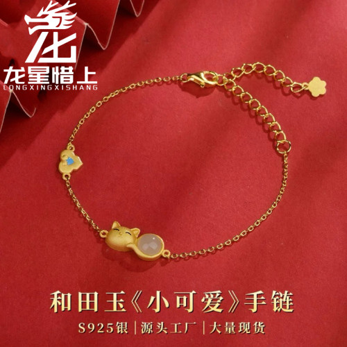 龙星惜上S925银镶天然和田玉《小可爱》珐琅手链简约古风手饰