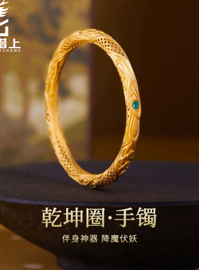 龙星惜上足银999镀金古法花丝乾坤圈手镯女新中式高级感手环礼物