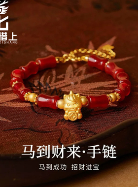 龙星惜上足银999小马红玛瑙竹节手链女新中式生肖马本命年手串