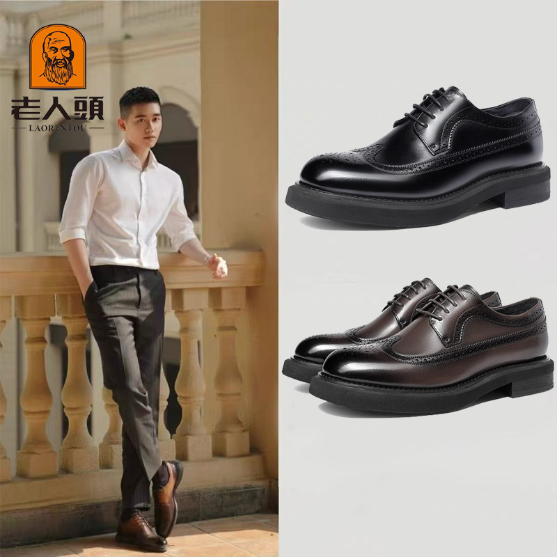 老人头皮鞋男士商场同款头层牛皮正装商务休闲真皮布洛克德比鞋子,流行男鞋,休闲皮鞋,淘宝优惠券,粉丝福利购,淘宝优惠卷