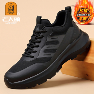 老人头男鞋秋冬季加绒棉鞋中年爸爸运动鞋全黑软底公务通勤登山鞋