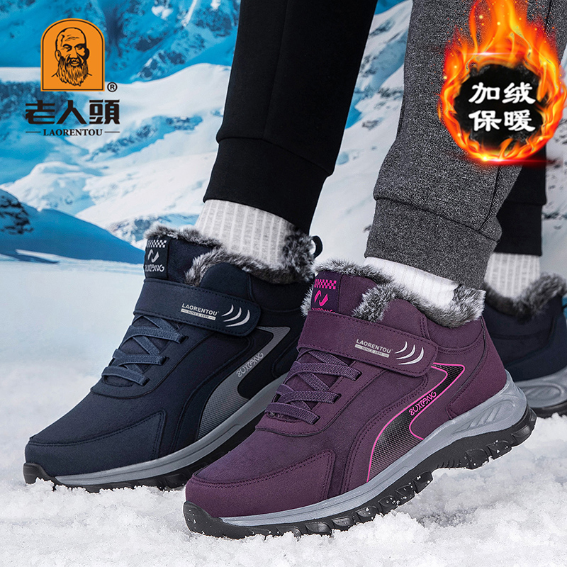老人头雪地靴女鞋冬季加绒东北大棉鞋中老年人爸爸妈妈运动鞋防滑