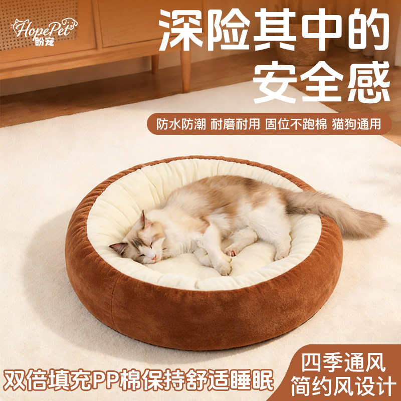 HP盼宠宠物专用加厚保暖猫窝睡觉防寒四季通用小型犬狗窝毛绒垫子,宠物/宠物食品及用品,猫窝/屋/帐篷/沙发,淘宝优惠券,粉丝福利购,淘宝优惠卷