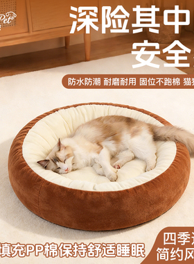HP盼宠宠物专用加厚保暖猫窝睡觉防寒四季通用小型犬狗窝毛绒垫子
