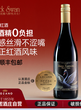 无醇干红西班牙原瓶进口正品简拉蒙0度无酒精脱醇葡萄酒宴会750ml