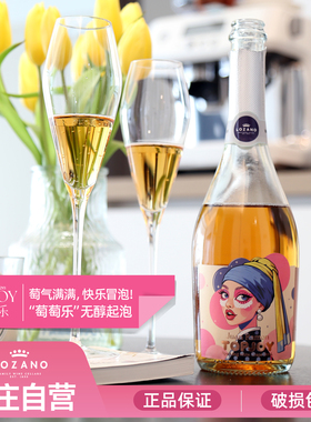 无醇起泡白葡萄汁无酒精气泡0度简拉蒙西班牙原瓶进口甜送香槟塞