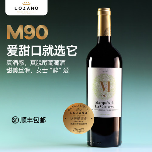 西班牙洛萨诺玛卡无醇干红送礼盒