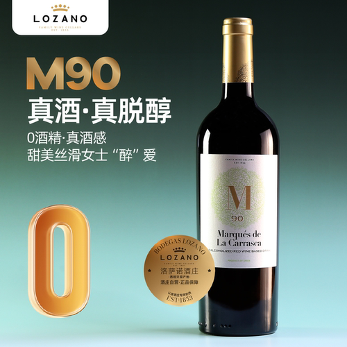 西班牙洛萨诺玛卡无醇干红送礼盒