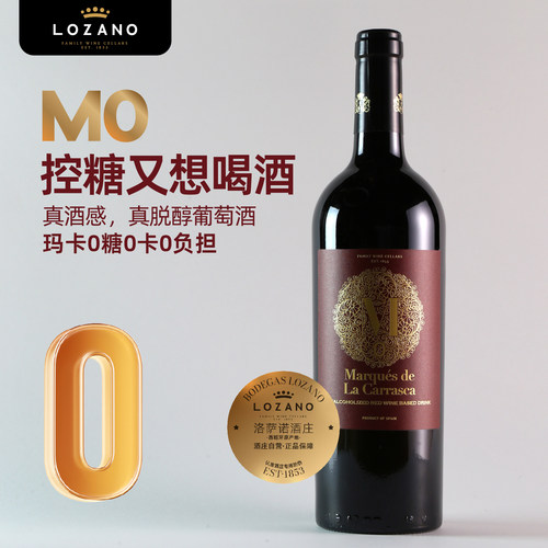 洛萨诺西班牙赤霞珠0糖无醇红酒