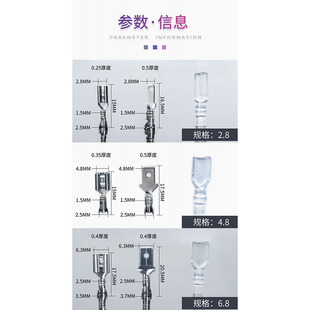 新品 接线端子2.8平插插片 6.3插簧冷压端头4.8铜接插件线耳插拔式