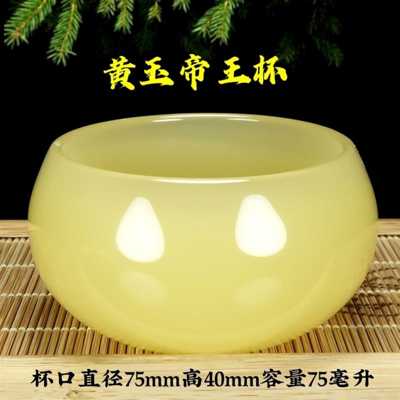 天然玉杯子茶杯酒杯茶碗功夫茶具养生高档茶杯套装单个主人杯套装图片