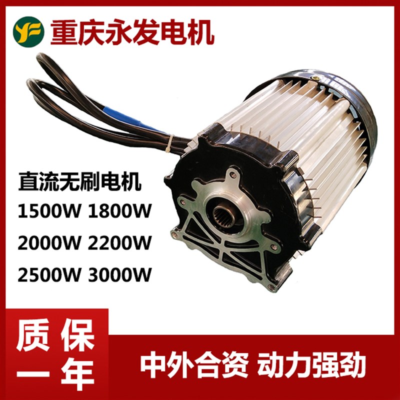 60V72V2000W电动三轮车电机差速电机头电机配件改装高速直流电机