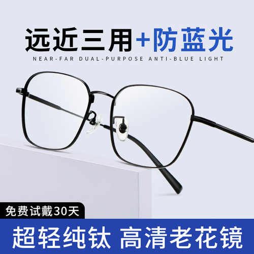 远近两用老花镜自动调度调焦调节度数渐进多焦点中老年老人眼镜男