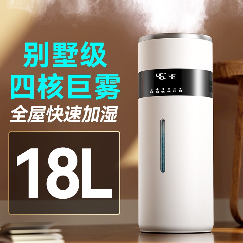 落地工业加湿器大雾量大容量大型家用客厅商用除尘雾化消毒喷雾机