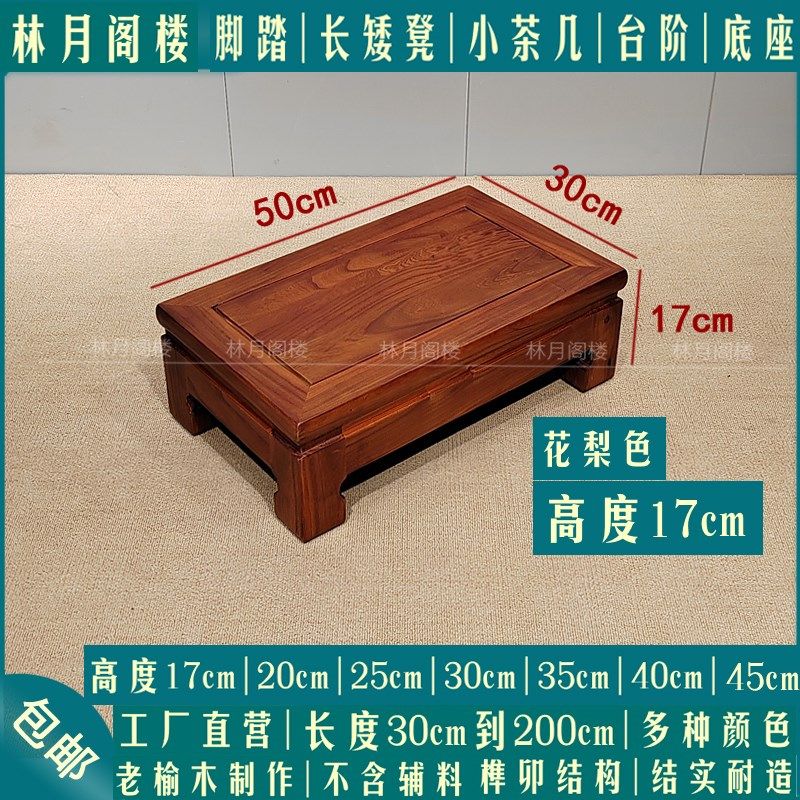 实木垫脚凳沙发脚踏凳矮凳奇石鱼缸底座摆件花盆木托台增高台阶图片