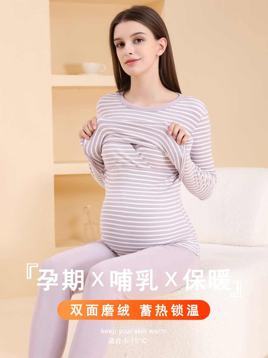 孕妇保暖内衣加绒哺乳秋衣秋裤套装德绒产后长袖月子服睡衣打底衣,孕妇装/孕产妇用品/营养,秋衣裤套装,淘宝优惠券,粉丝福利购,淘宝优惠卷