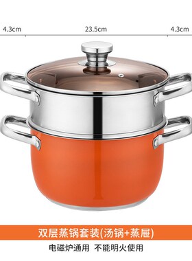 加厚不锈钢汤蒸锅 多功能橙色煲汤锅家用大容量汤煲锅 电磁炉通用