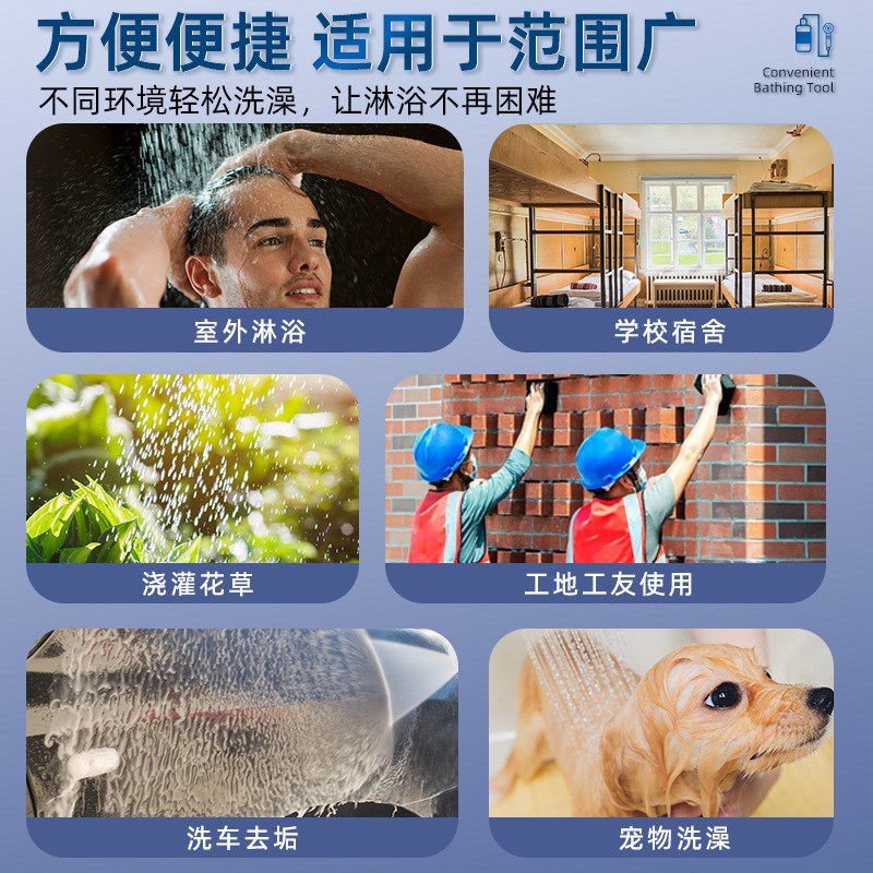 户外洗澡神器移动洗澡工地露营简易淋雨无线洗澡器水泵可充电