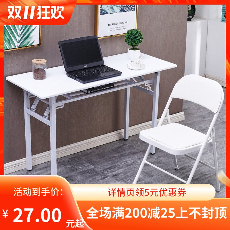 热卖家用电脑台式桌学生书桌折叠桌培训桌课桌摆摊桌餐桌学习桌