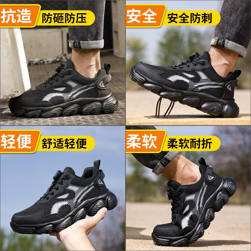 轻便劳保鞋男款防砸防刺穿舒适不累脚防护鞋钢包头四季工地工作鞋