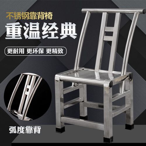 不锈钢靠背椅子大气新中式家用餐椅茶台茶桌椅子防水防潮防霉