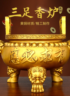 纯铜香炉家用祠堂寺院供奉三足香炉鼎摆件工艺品大号室内香薰炉