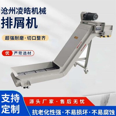 不锈钢链板输送机爬坡倾斜型输送机磁性排泄器数控机床自动排屑机