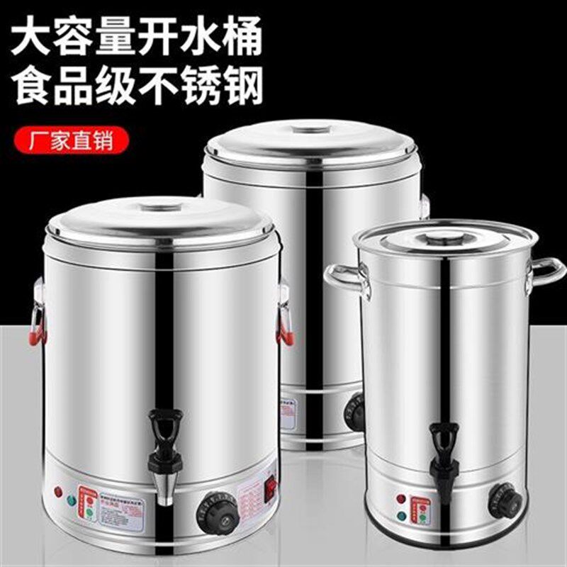 烧水壶大容量20升30升烧水器商用开水机奶茶店不锈钢工厂大烧水桶
