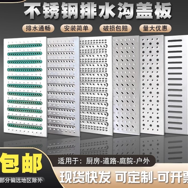 厨房下水道地漏盖板304不锈钢地沟过滤封口盖拦截网篦子水沟拦网