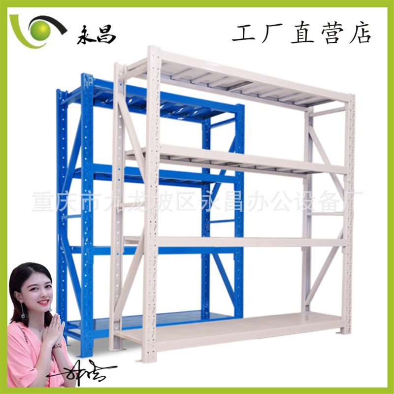 重庆仓储货架厂家轻型货架置物架多层商用货架仓库重型移动货物架