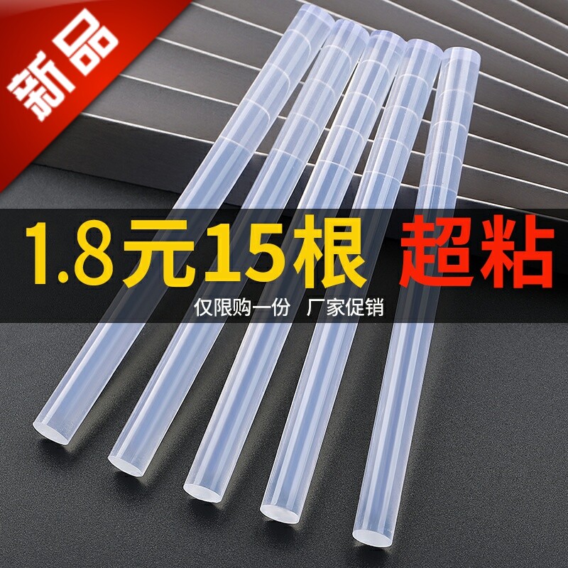 环保透明胶棒/热熔胶棒/热溶胶条胶枪7MM11MM高粘性热熔胶条胶棒图片