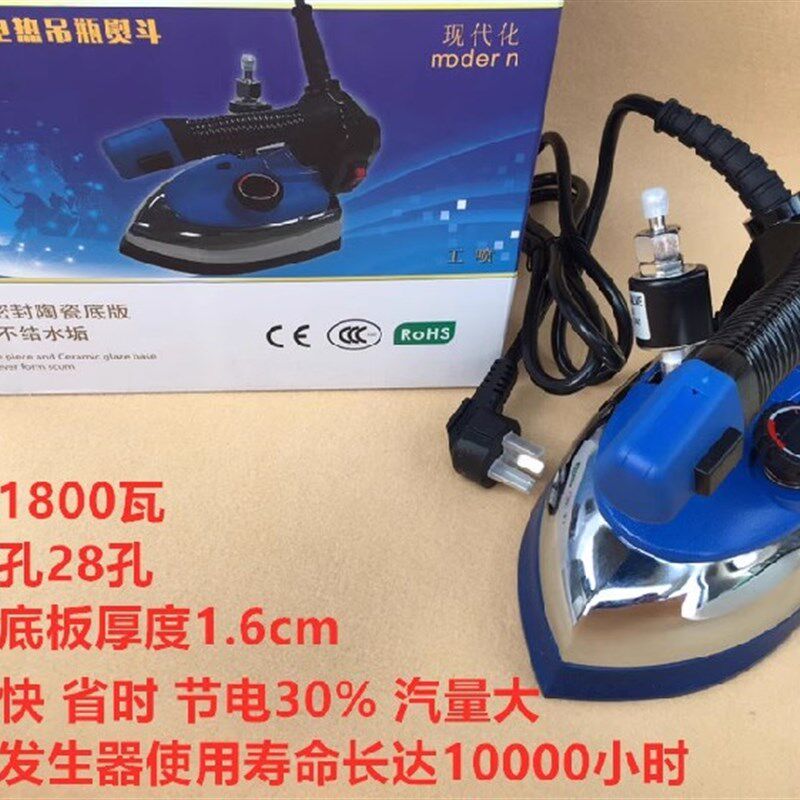 科洁龙V9吊瓶熨斗吊水蒸汽熨斗干洗店窗帘店蒸汽烫斗大功率电熨斗