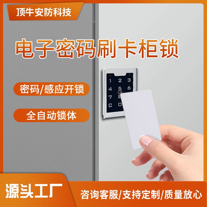 电子密码锁办公柜锁办公储物文件柜锁供应密码锁更衣柜柜子锁