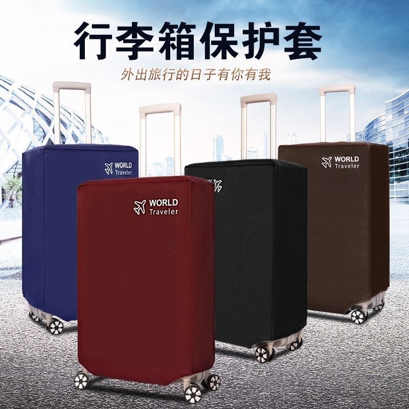 加厚保护套加厚行李箱子外套旅行箱布套防尘皮箱防尘罩耐磨拉杆箱,箱包皮具/热销女包/男包,包袋配件,淘宝优惠券,粉丝福利购,淘宝优惠卷