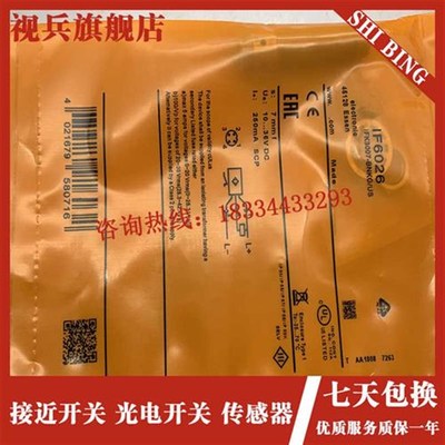 接近开关 IF6026 IF6028 IF6029 IF6030 IF6031 传感器全新