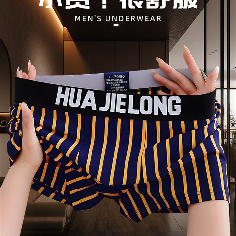 2024新款纯棉条纹男士内裤男款短裤男生运动平角裤全棉男式四角裤